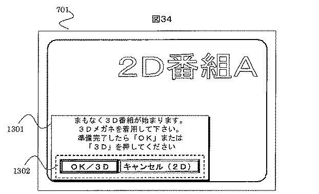 5952453-受信装置および受信方法 図000040