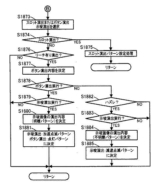 5992586-遊技機 図000040