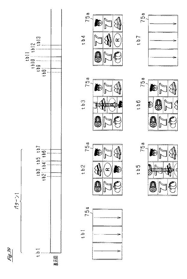 6052116-遊技機 図000040