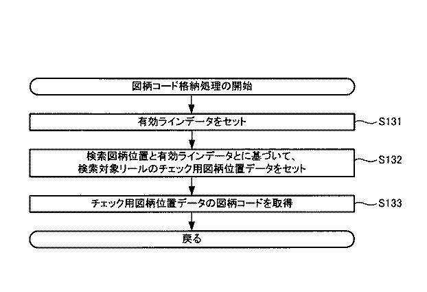 6081413-遊技機 図000040