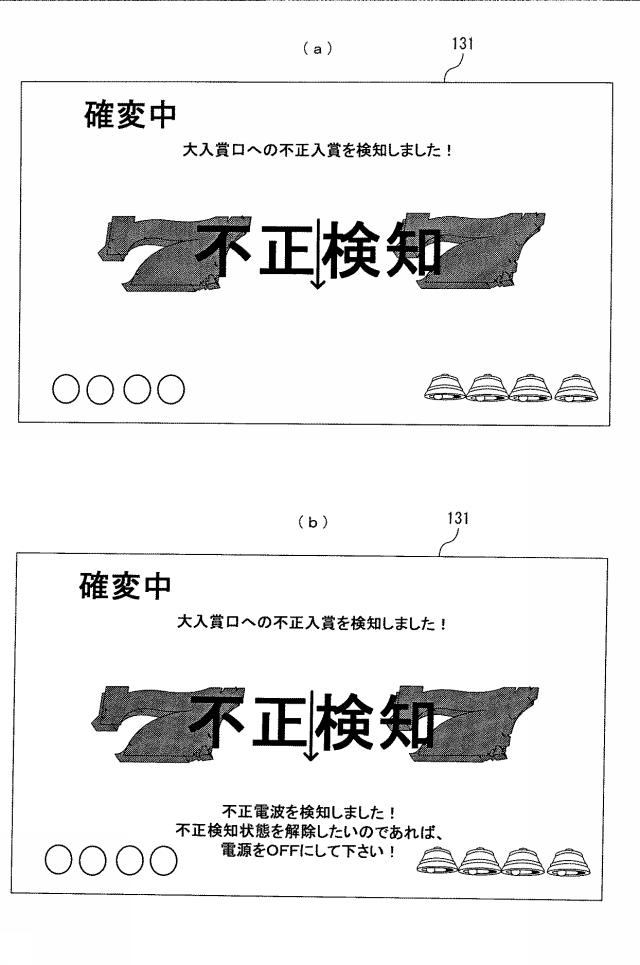 6089003-遊技機 図000040