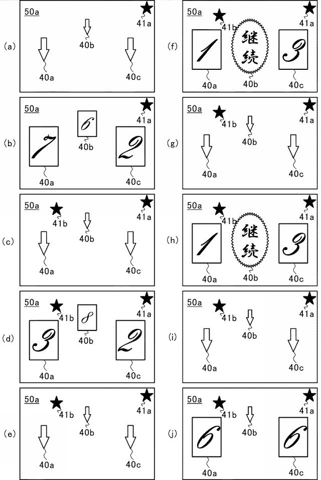 6126724-遊技機 図000040