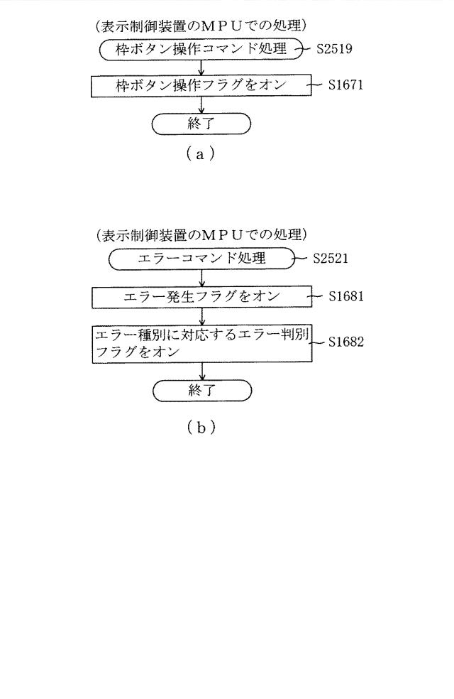 6248951-遊技機 図000040