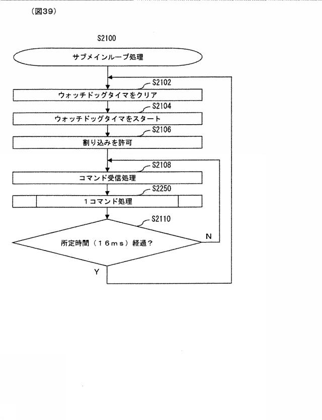 6313511-遊技機 図000040