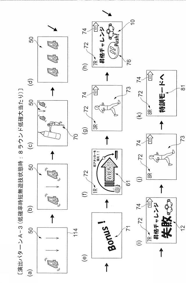 6337072-遊技機 図000040