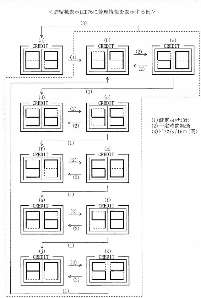 6394638-スロットマシン 図000040