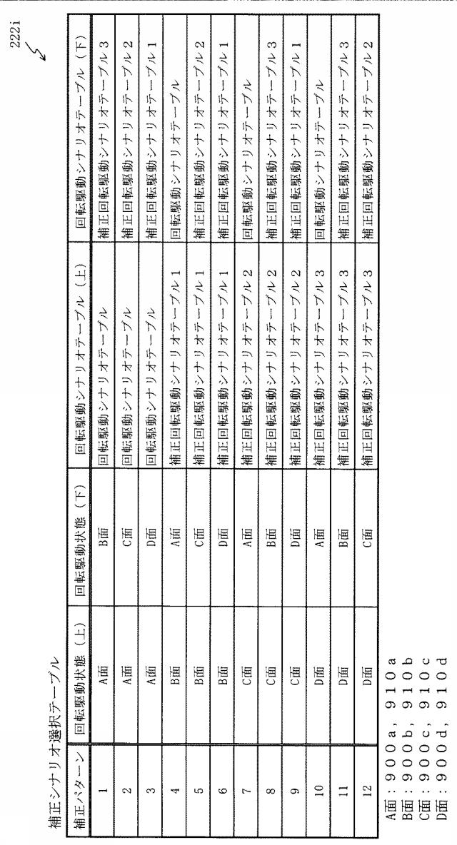 6477819-遊技機 図000040