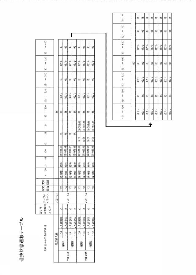 6664834-遊技機 図000040