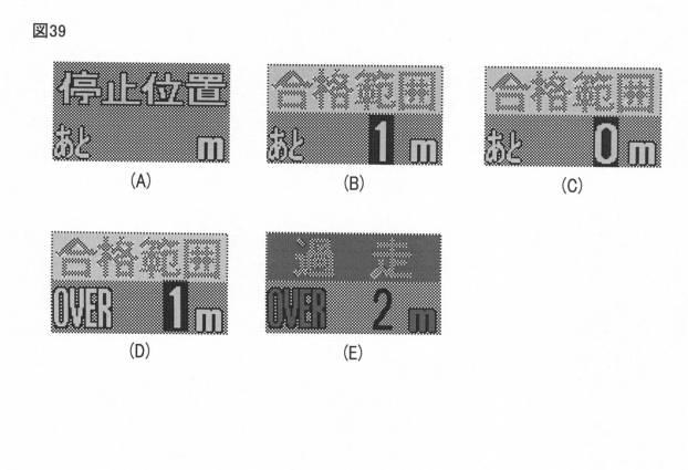 6758848-ゲーム装置 図000040