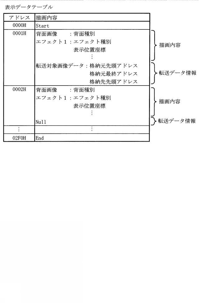 6825669-遊技機 図000040