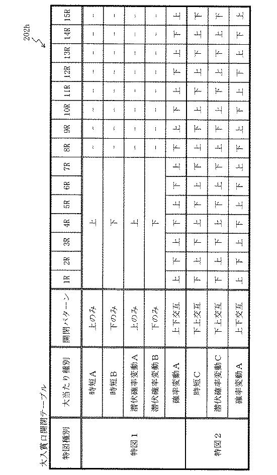 6835017-遊技機 図000040