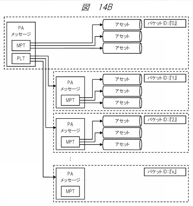 6865548-放送受信システム 図000040