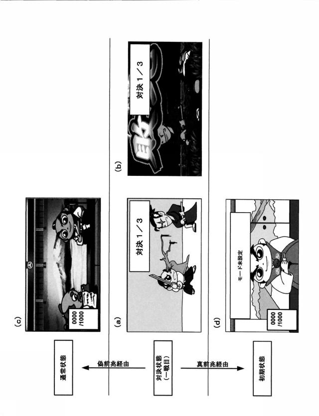 6905764-遊技台 図000040