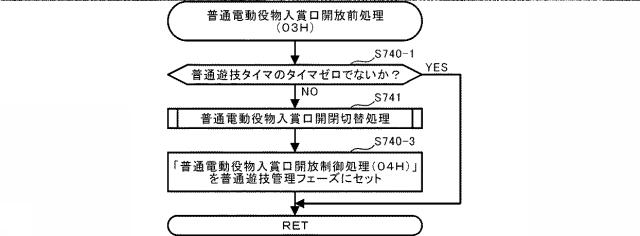 6963441-遊技機 図000040