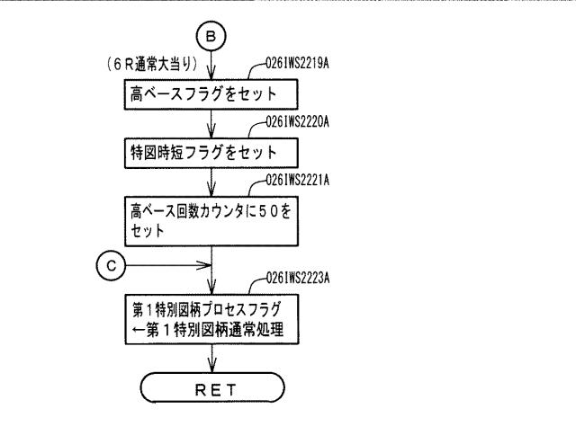 6974269-遊技機 図000040