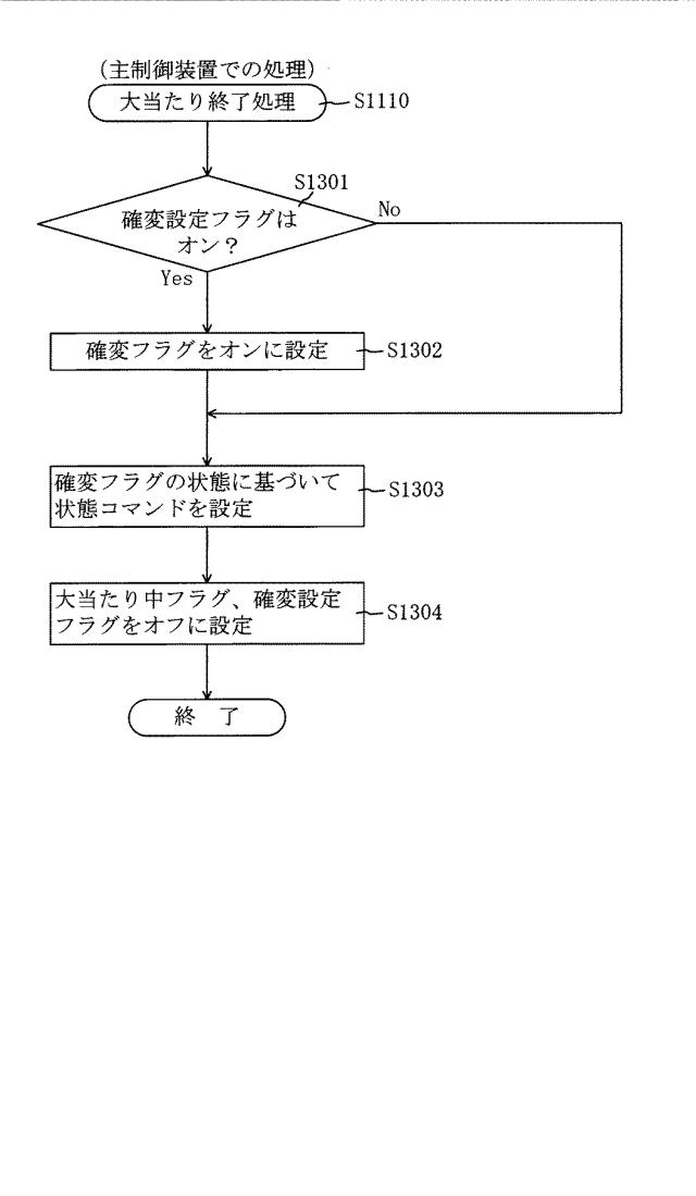 6984679-遊技機 図000040