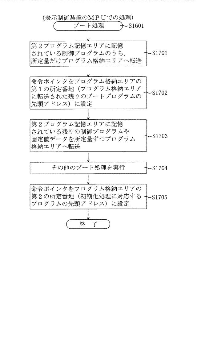 5671884-遊技機 図000041