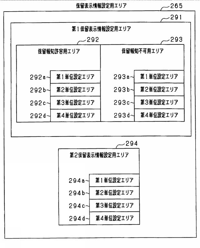 5725320-遊技機 図000041