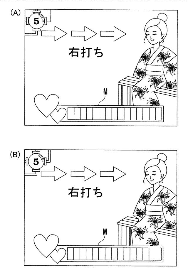 5787632-遊技機 図000041