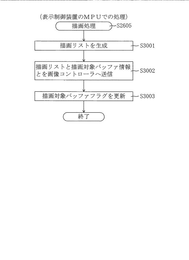 5835176-遊技機 図000041