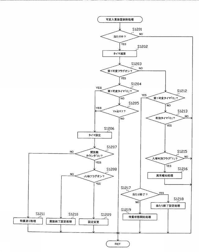 5895384-遊技機 図000041