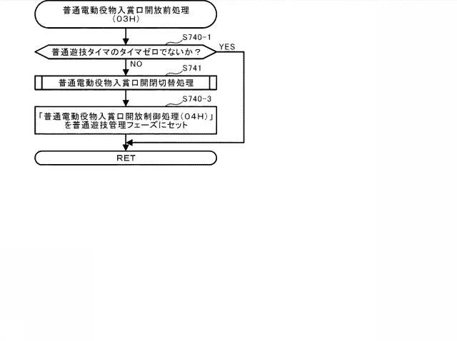 5922616-遊技機 図000041