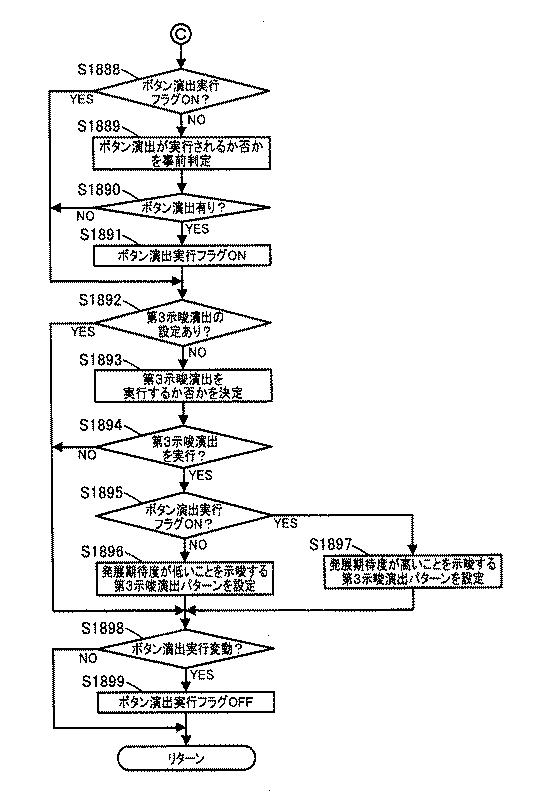5992586-遊技機 図000041