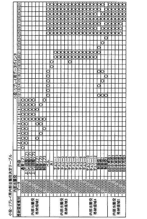 6076228-遊技機 図000041