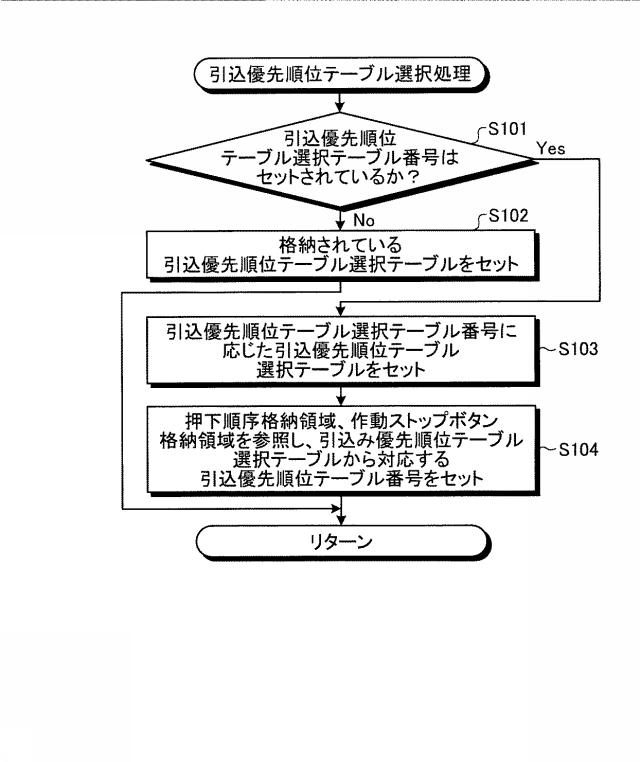 6082792-遊技機 図000041