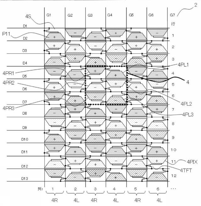 6094855-液晶表示素子、画像表示装置、画像表示装置の駆動方法、携帯機器 図000041