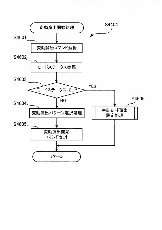 6108416-遊技機 図000041