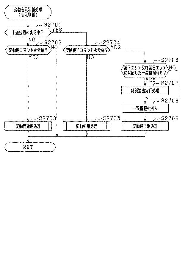 6249045-遊技機 図000041