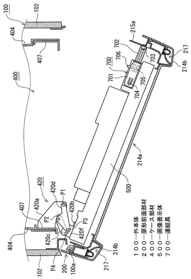 6280097-遊技機 図000041