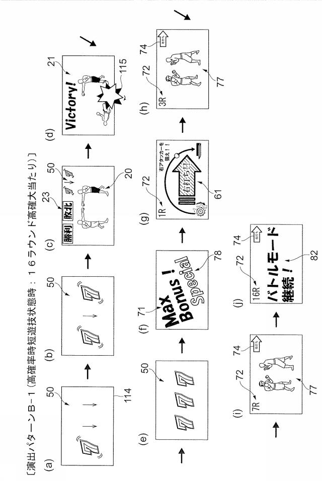 6337072-遊技機 図000041