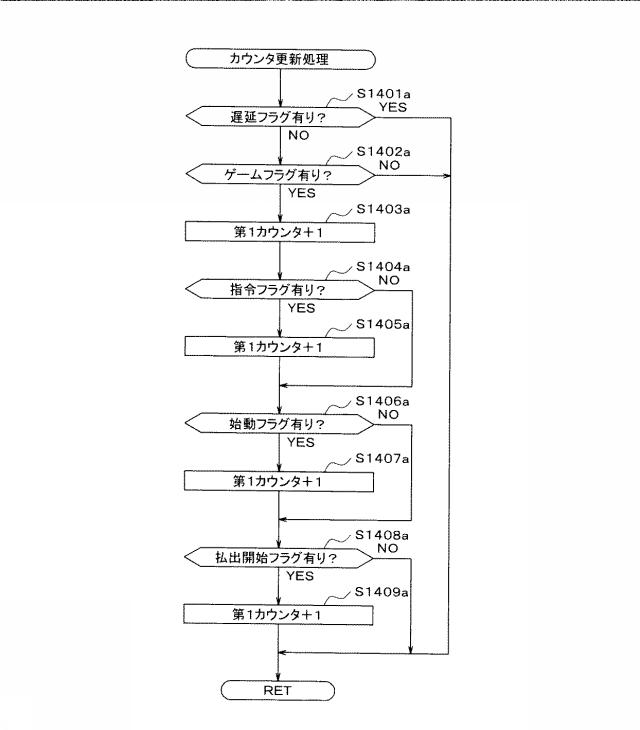 6434935-遊技機 図000041