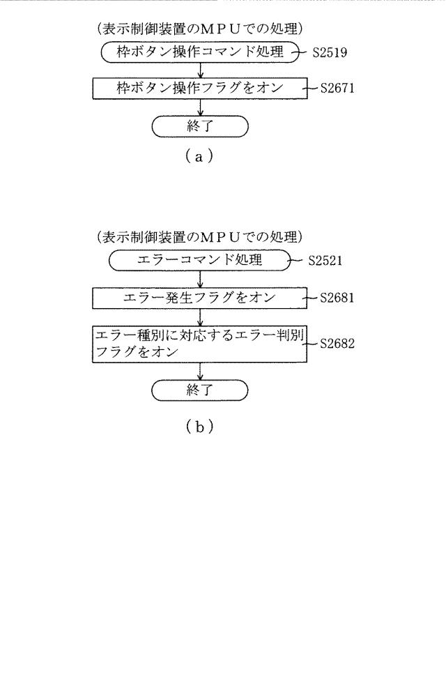 6443427-遊技機 図000041