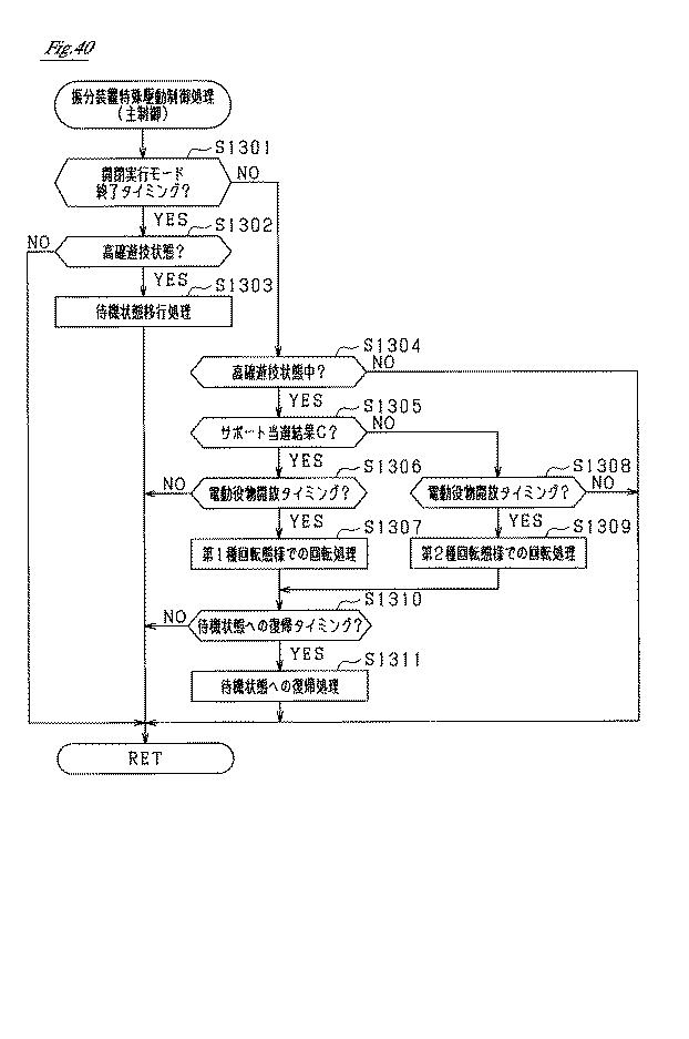 6451120-遊技機 図000041