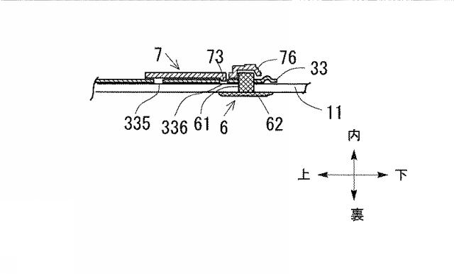 6475587-綴じ具と表紙との固定構造、及びファイル 図000041