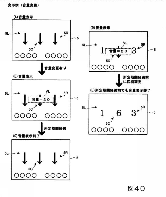6613494-遊技機 図000041