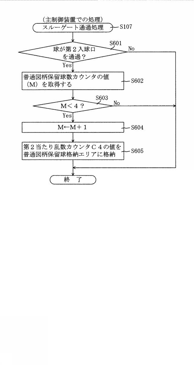 6617413-遊技機 図000041