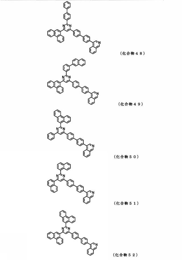 6731355-ピリミジン誘導体および有機エレクトロルミネッセンス素子 図000041