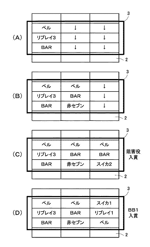 6795152-遊技機 図000041