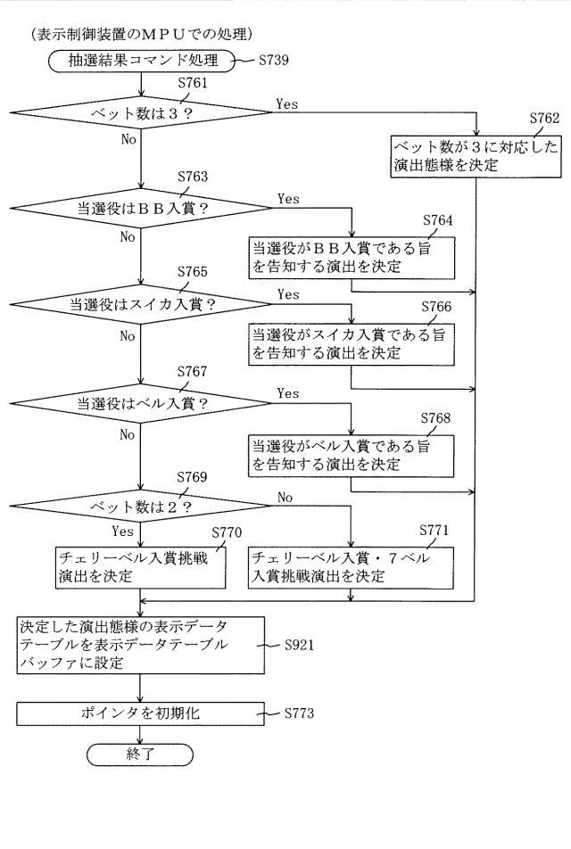 6825669-遊技機 図000041