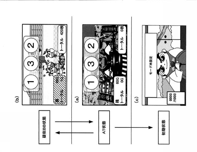 6905764-遊技台 図000041