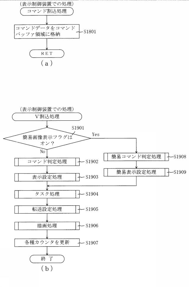 5671884-遊技機 図000042