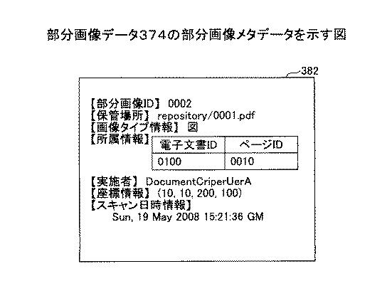 5736638-画像処理装置 図000042