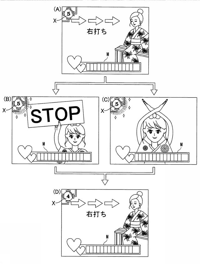 5787632-遊技機 図000042