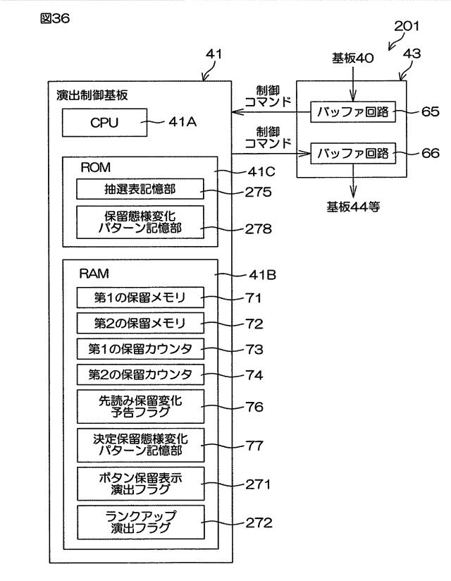 6074386-遊技機 図000042