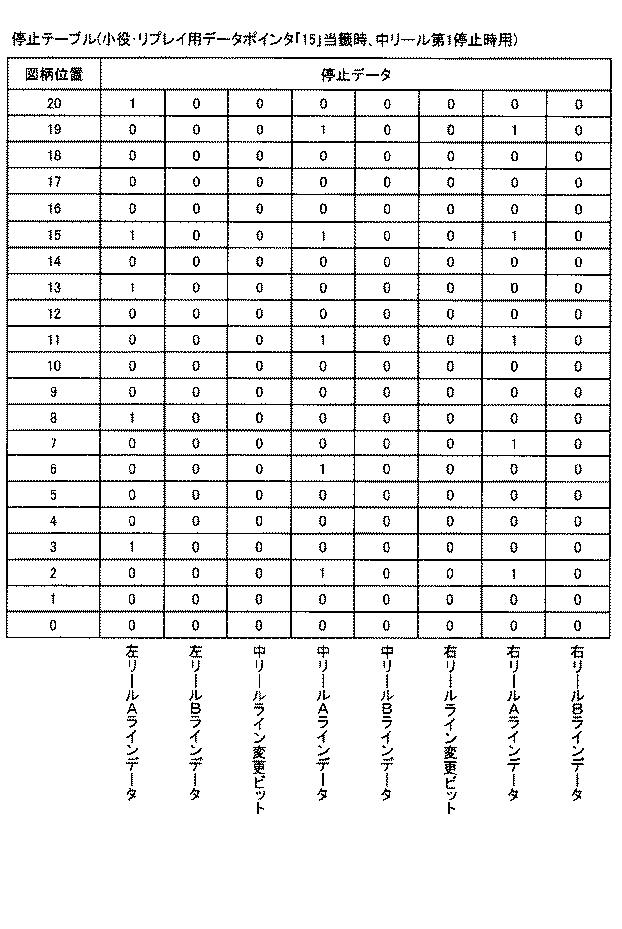 6076228-遊技機 図000042