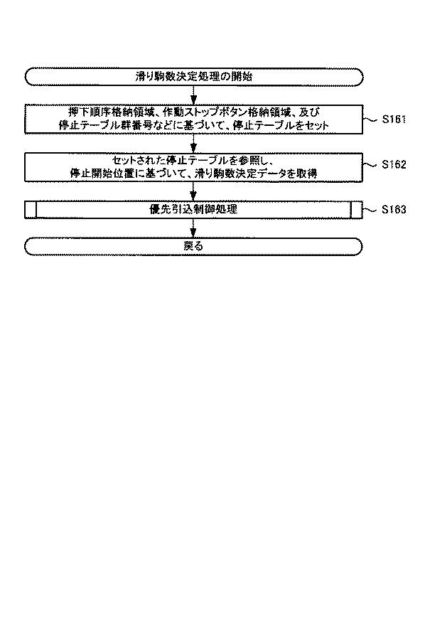 6081413-遊技機 図000042